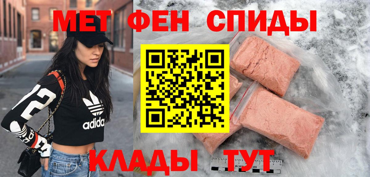 АМФ  Амфетамин 98%  Вход с VPN  Котовск 