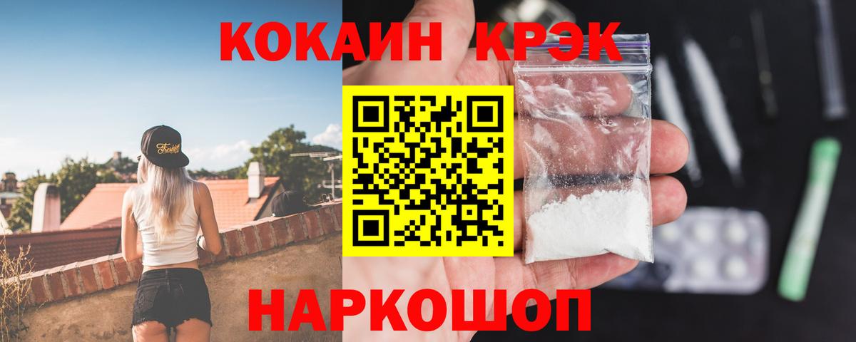 КОКАИН 98% Котовск