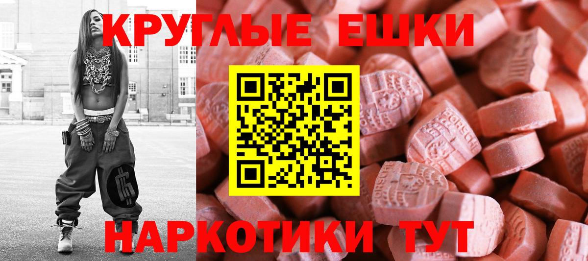 Экстази  Экстази 250 мг  ЭКСТАЗИ 280 MDMA  omg ссылка  Котовск  Вход с VPN 