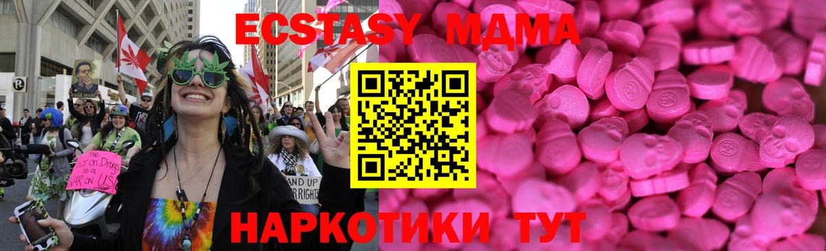 Ecstasy 99% Котовск