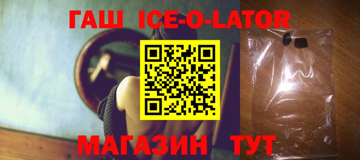 Котовск  ГАШИШ убойный  Вход с VPN 