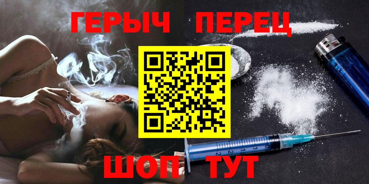 Котовск  ГЕРОИН гречка  Вход с VPN 