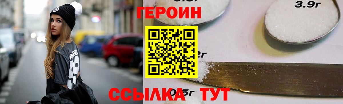 Героин Афган Котовск