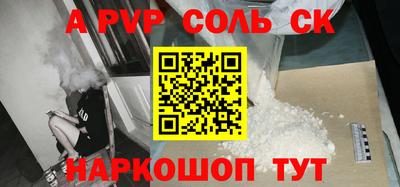 соль курить ск Лесной