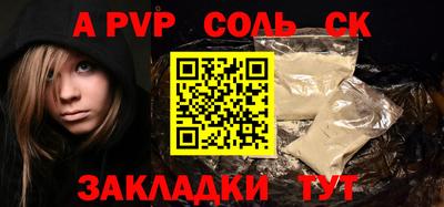 соль курить ск Лесной