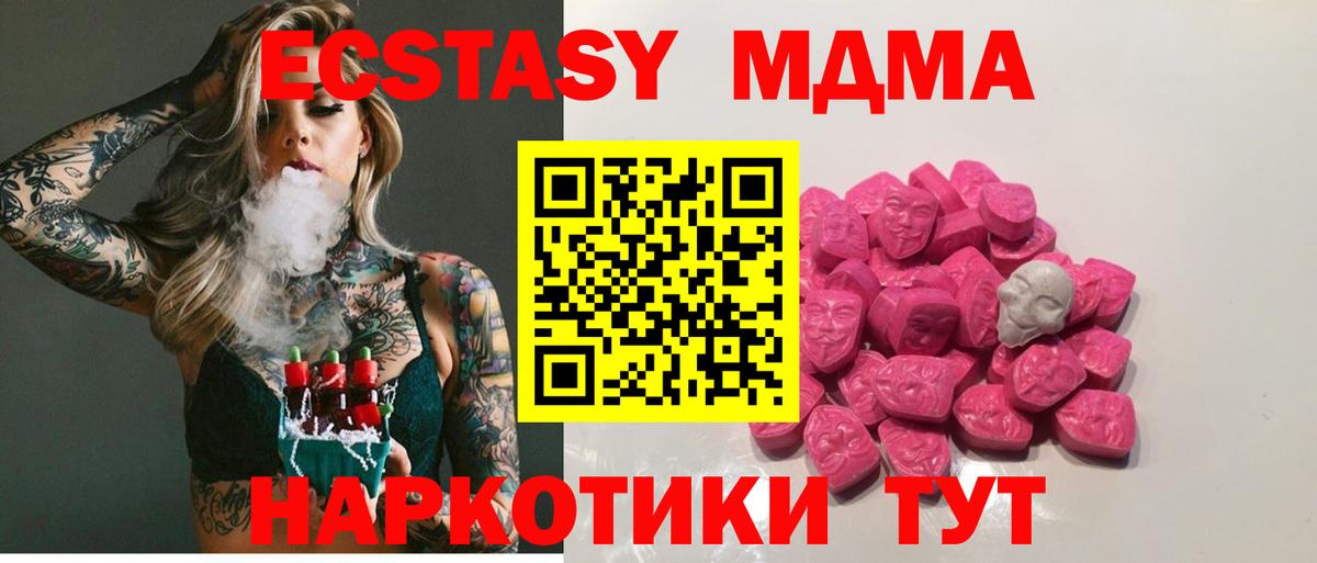 МДМА молли  МДМА  Котовск  Вход с VPN  МДМА кристаллы 