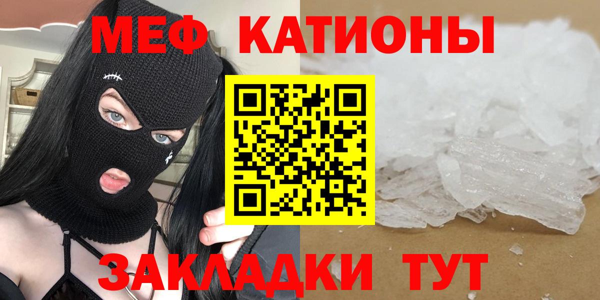 МЯУ-МЯУ  Меф mephedrone  Вход с VPN  Котовск  МЕФ 