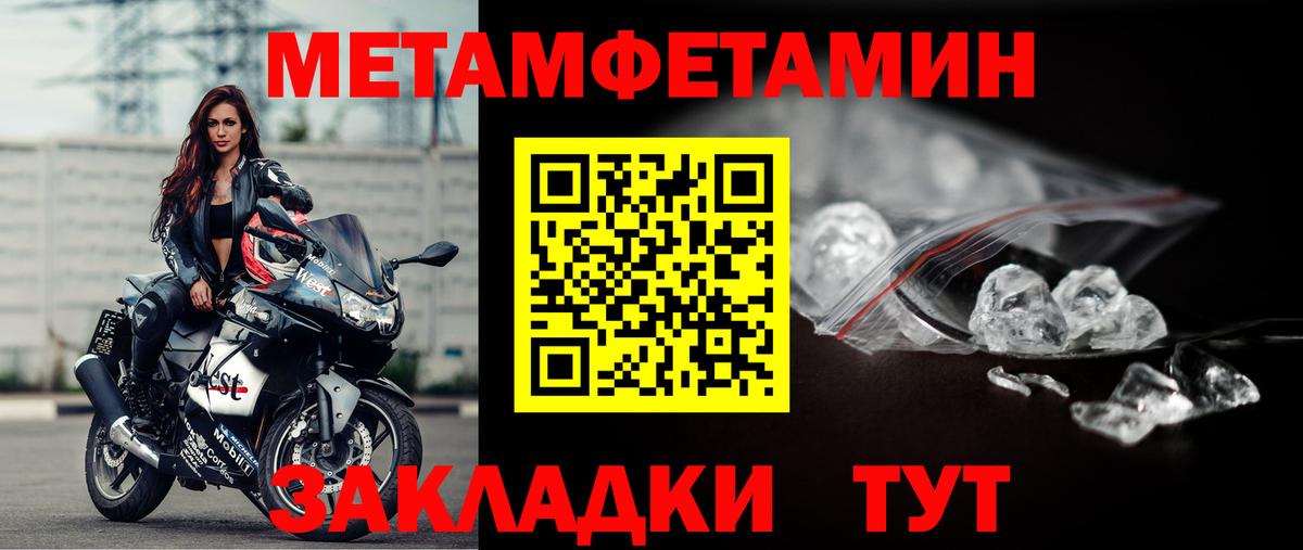 Котовск  Первитин кристалл  Вход с VPN 