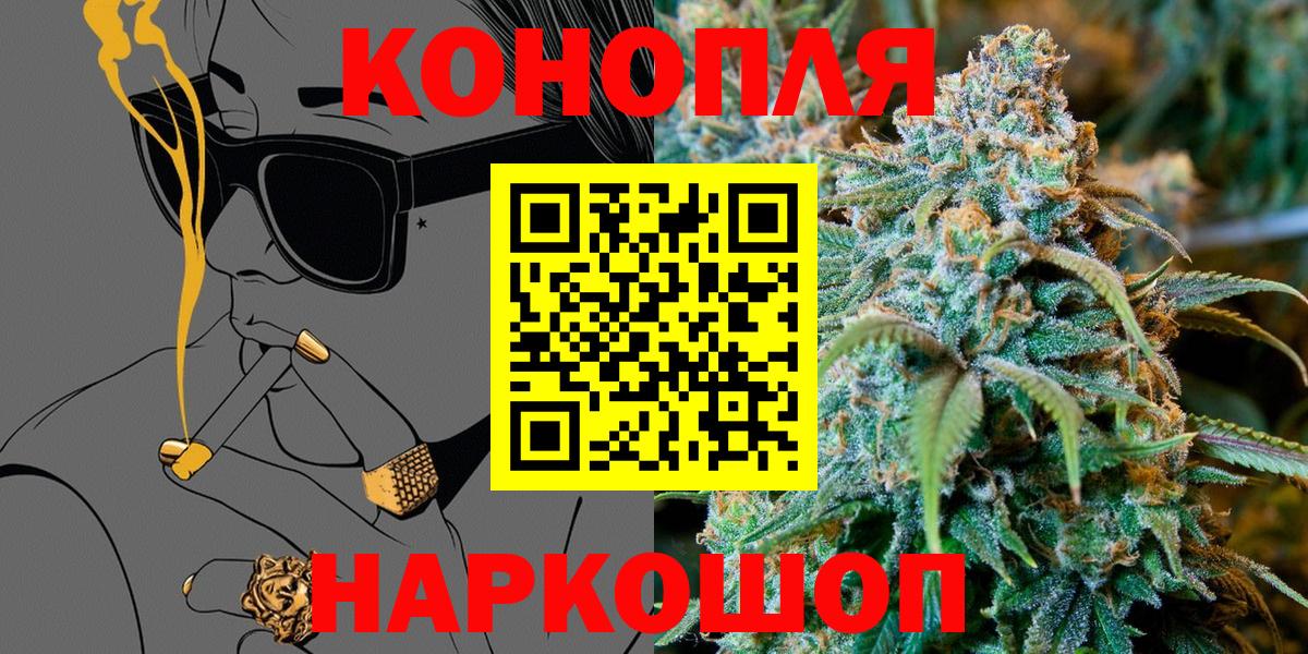 Каннабис план Котовск